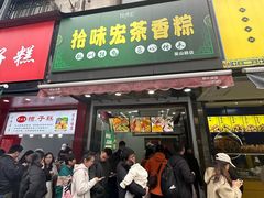 -吴山烤禽 (吴山路店)