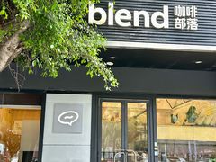 -blend咖啡部落(车公庙店)