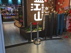 门面-盛江山自助料理(奥莱锦辉购物广场店)