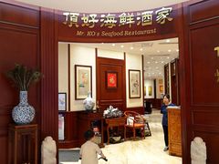 -頂好酒家·经典粤菜(海信广场店)