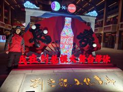 -刘老根大舞台-长春旗舰店
