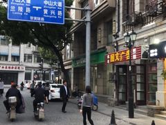 -飞马旅黎黄陂路文旅街区