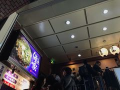 -味乃家 本店