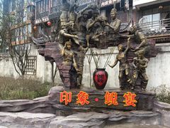 -印象鲵宴·张家界地标美食名片(溪布街店)