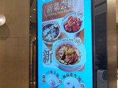 -莆田餐厅PUTIEN(西安万象天地店)