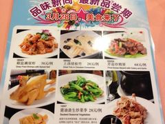 菜单-博多新记·粤菜(复兴店)
