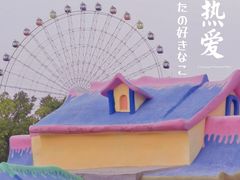 -温州乐园