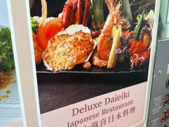 -极尚大瀛喜日本料理(铜锣湾店)