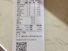 账单-李子坝梁山鸡(李子坝大鸡哥店)