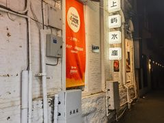 -上屿水产(鼓浪屿一店)