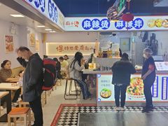 -麻小烫新式麻辣烫