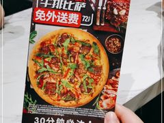 -达美乐比萨(红山店)
