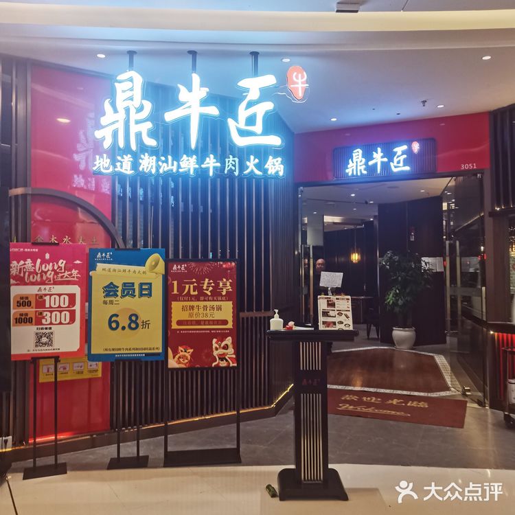 吃了西安鼎牛匠的鲜牛肉火锅，才知道什么叫真正的味蕾大爆炸！