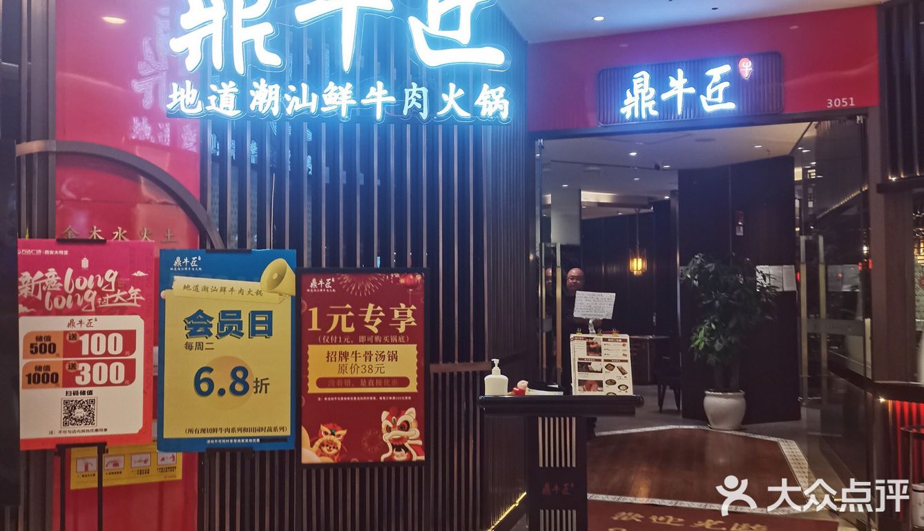 吃了西安鼎牛匠的鲜牛肉火锅，才知道什么叫真正的味蕾大爆炸！