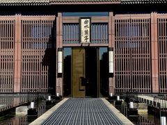 -曲水兰亭(北京四惠店)