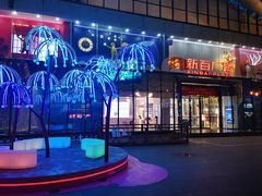 -新百广场(中山西路店)