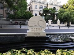 -白天鹅宾馆·流浮阁咖啡厅