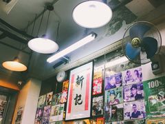 -新记餐厅(香槟大厦店)