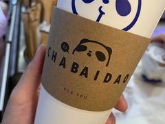 -茶百道(北街店)