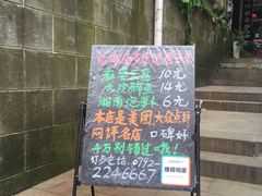 -忆湘南(庐山店)