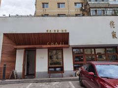 -侘寂甜品(自取店)