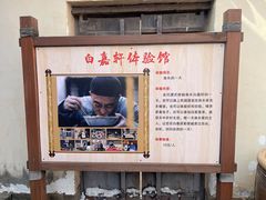 -白鹿原影视城