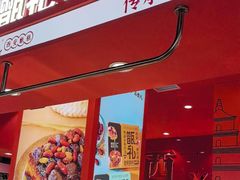 -甑礼西安甑糕(常营长楹天街店)