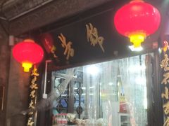 -锦芳小吃外卖(鲜鱼口店)
