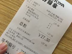 账单-吉野家(宾水道店)