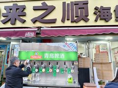 -来之顺海鲜菜馆·青岛菜·始于1993(栈桥店)