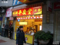 DSC07054-平安堂凉茶