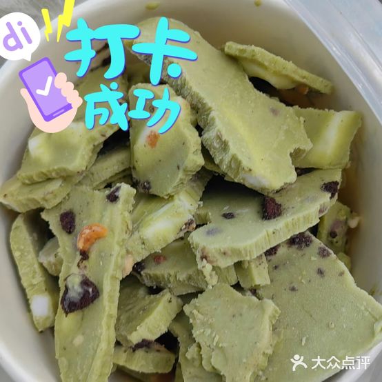 抹茶王子炒酸奶(滏阳公园店)