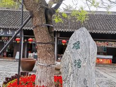 -窑湾古镇