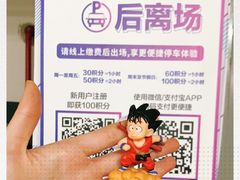 -绿地缤纷城-停车场