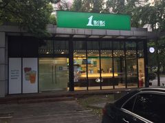 -1点点(大连路店)