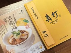 -真打拉面·日式拉面新流派(体育西横街店)