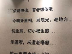 景观位-小杨生煎(萧山机场店)