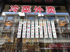 门面-云南路美食街