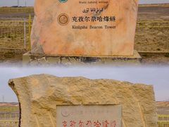 -克孜尔尕哈烽燧世界文化遗产公园