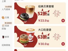 -Tims天好咖啡(江干万象城店)