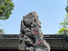 -寒山寺