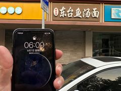 -面婆婆东台鱼汤面(湛江路店)