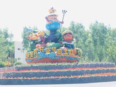 -北戴河集发农业梦想王国