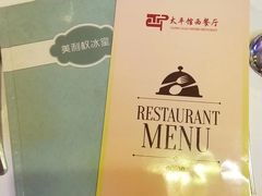 -太平馆西餐厅(北京路店)