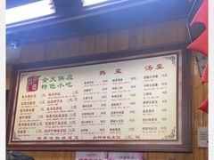 -粗茶淡饭(东关街店)