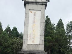 -井冈山风景名胜区-黄洋界