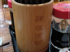 -肆姐面粉馆(坡子街店)