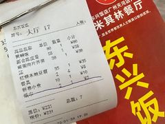 -东兴黄鳝饭店(江洲店)