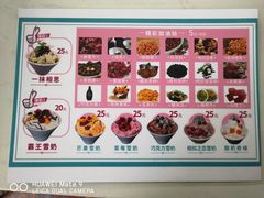 -梁子刨冰王&梁小糖(王顶堤店)