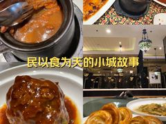 -城南往事·鲁菜济南菜(长清园博园恒大绿洲店)